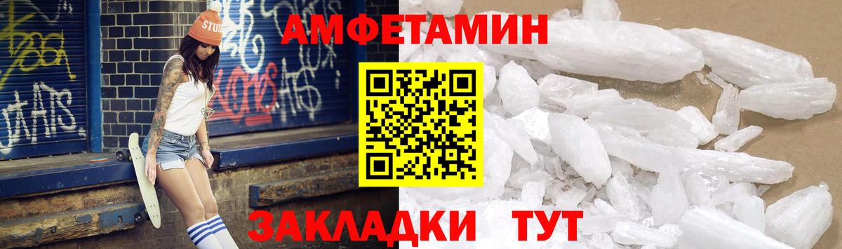 Amphetamine  Amphetamine VHQ  Amphetamine  Вход с VPN  Миасс 