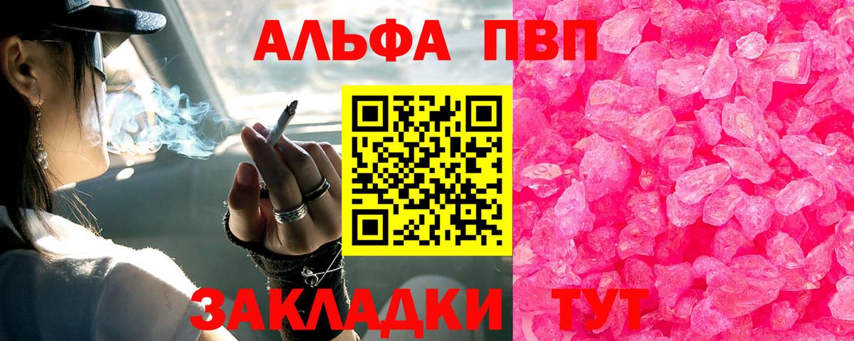 Alpha PVP крисы CK Миасс