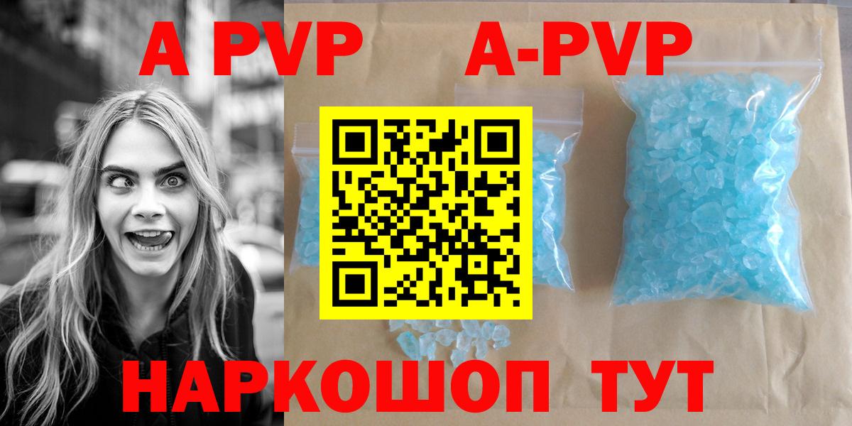A PVP СК  A PVP Соль  Вход с VPN  Миасс  Alpha PVP  Alpha PVP Соль 