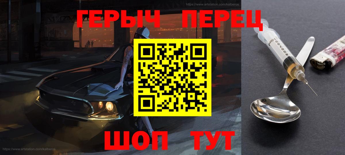 ГЕРОИН  Вход с VPN  Миасс  Героин Афган 