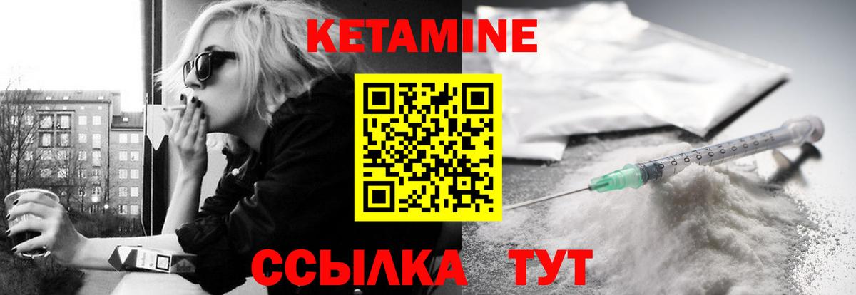 Кетамин ketamine  Вход с VPN  hydra сайт  Миасс 