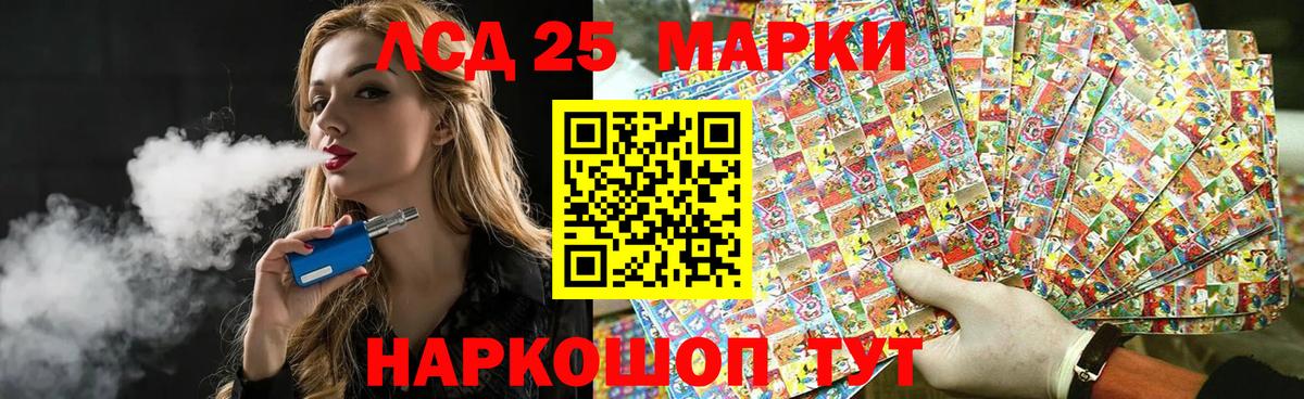 Миасс  ЛСД экстази кислота  LSD-25 экстази ecstasy  Вход с VPN 