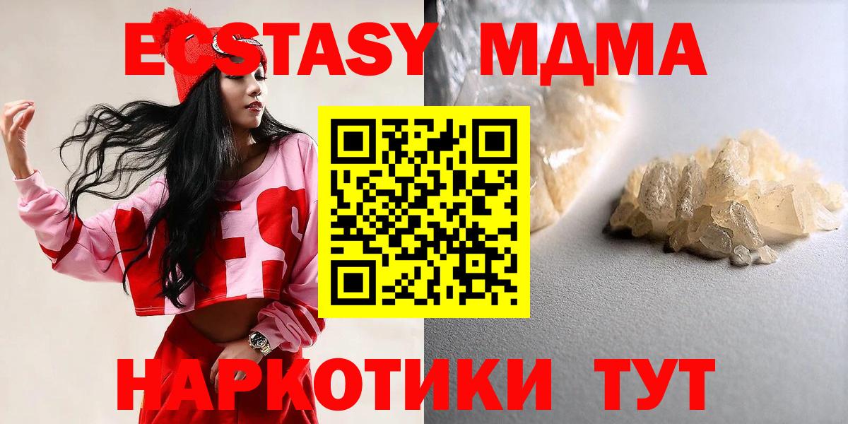 Экстази  Миасс  Вход с VPN  Меф МЯУ МЯУ кристаллы  NBOMe  MDMA  Кокаин  Каннабис 