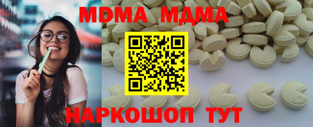 MDMA VHQ  Вход с VPN  МДМА кристаллы  Миасс 