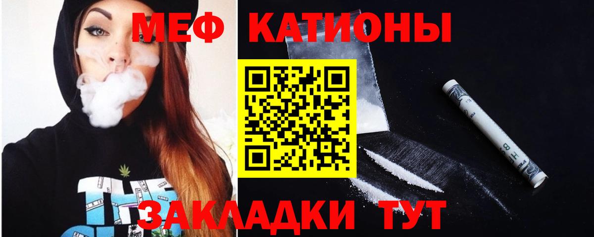 где найти наркотики  Вход с VPN  МЕФ 4 MMC  Миасс  МЕФ мука 