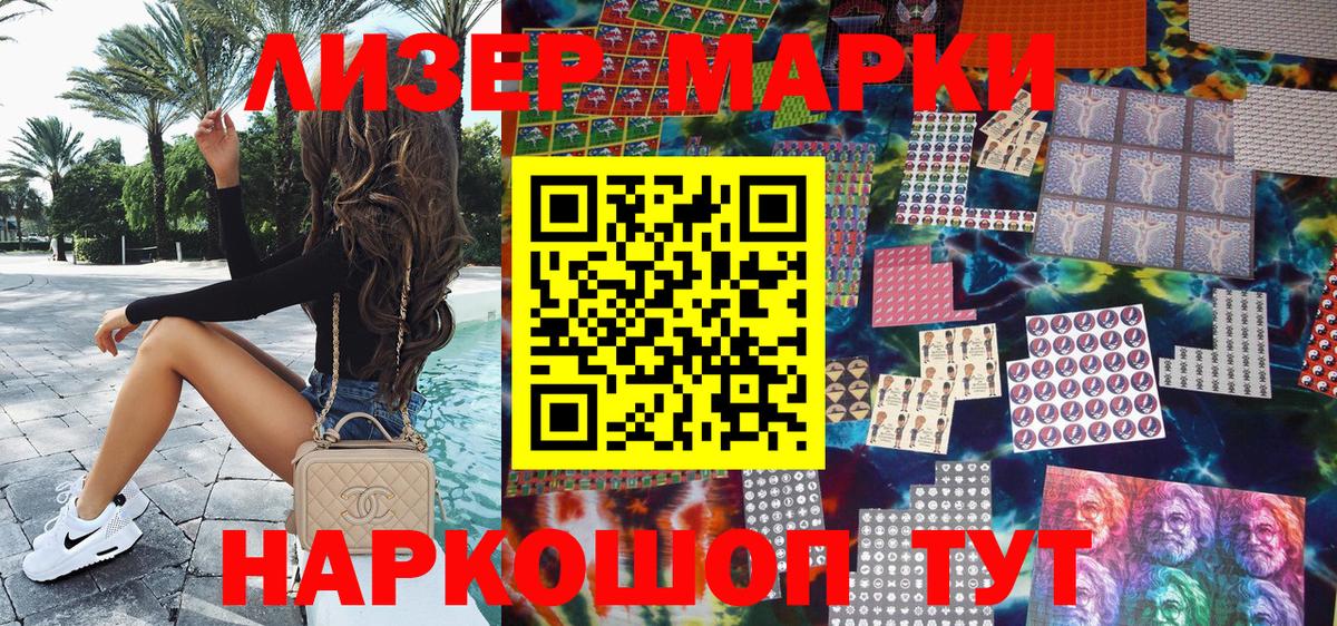 Марки N-bome 1500мкг Миасс