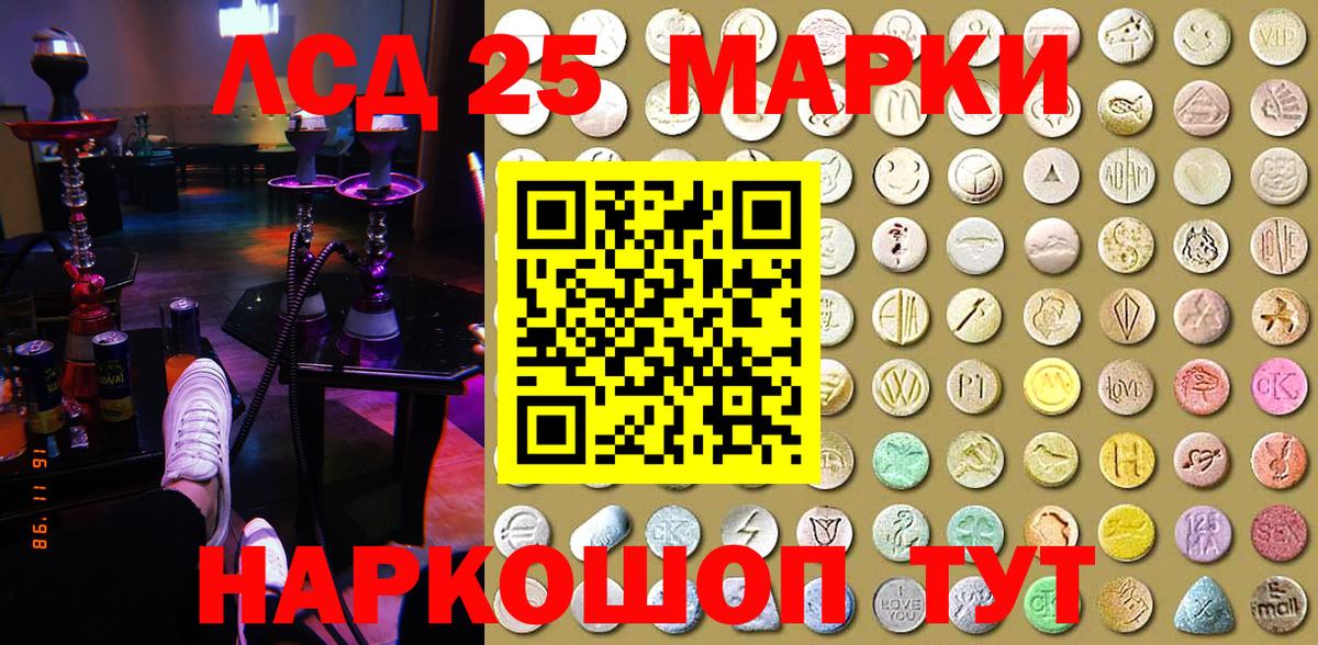 магазин продажи   Вход с VPN  Миасс  Марки NBOMe 1,5мг 